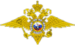 Управление МВД РФ по г. Сыктывкару