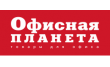 Магазин Офисная планета
